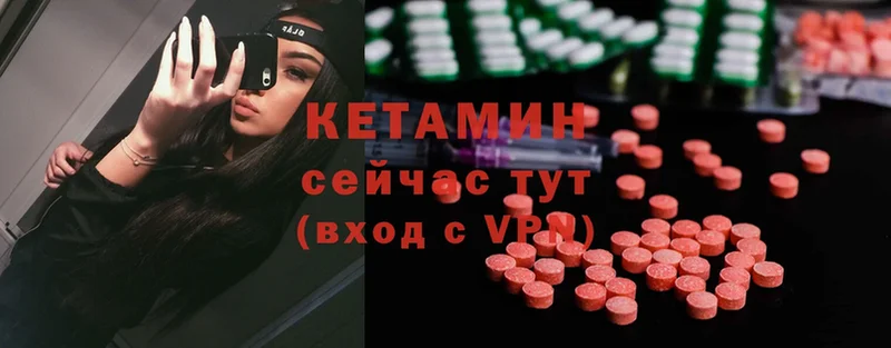 КЕТАМИН ketamine  Скопин 