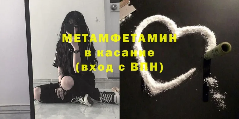 Метамфетамин Methamphetamine  где найти наркотики  Скопин 